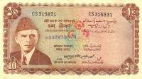 (№1971P-3 A) Банкнота Бангладеш 1971 год "10 Rupees"